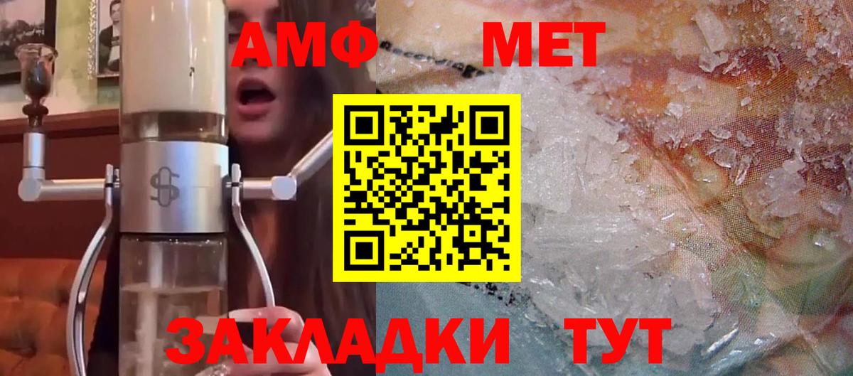 Люберцы  АМФ Розовый  Амфетамин  Вход с VPN 