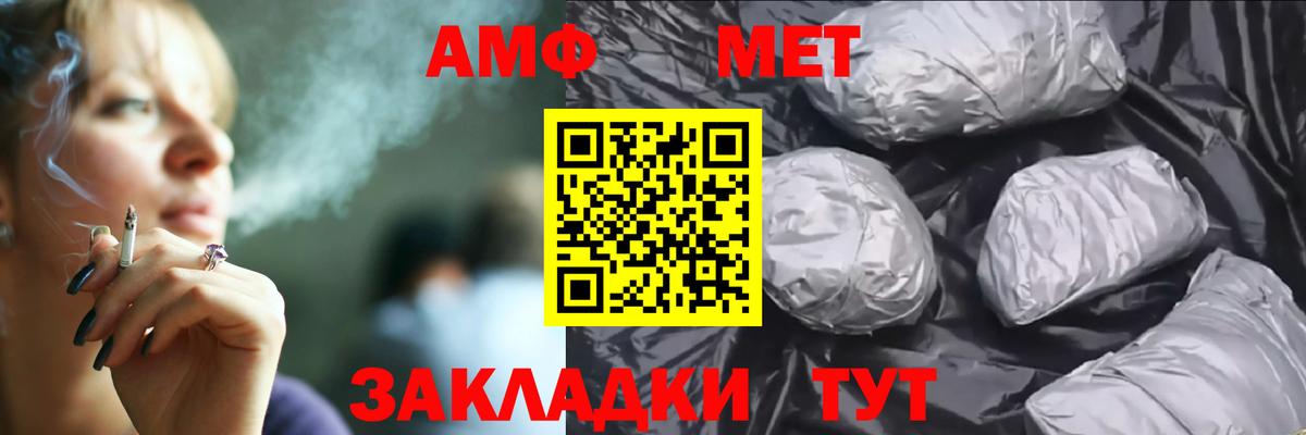 Амфетамин Розовый Люберцы