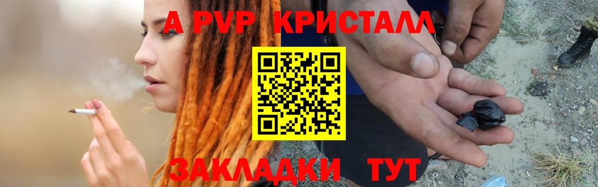 APVP мука  Alpha PVP мука  Вход с VPN  хочу наркоту  Люберцы 