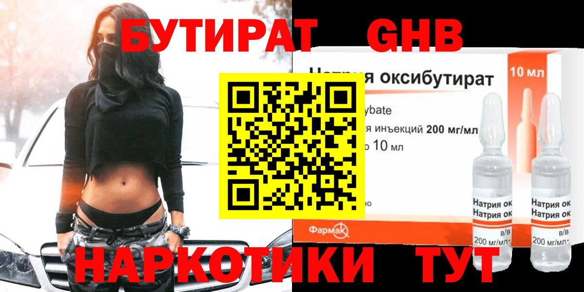 БУТИРАТ оксана  Вход с VPN  Люберцы 