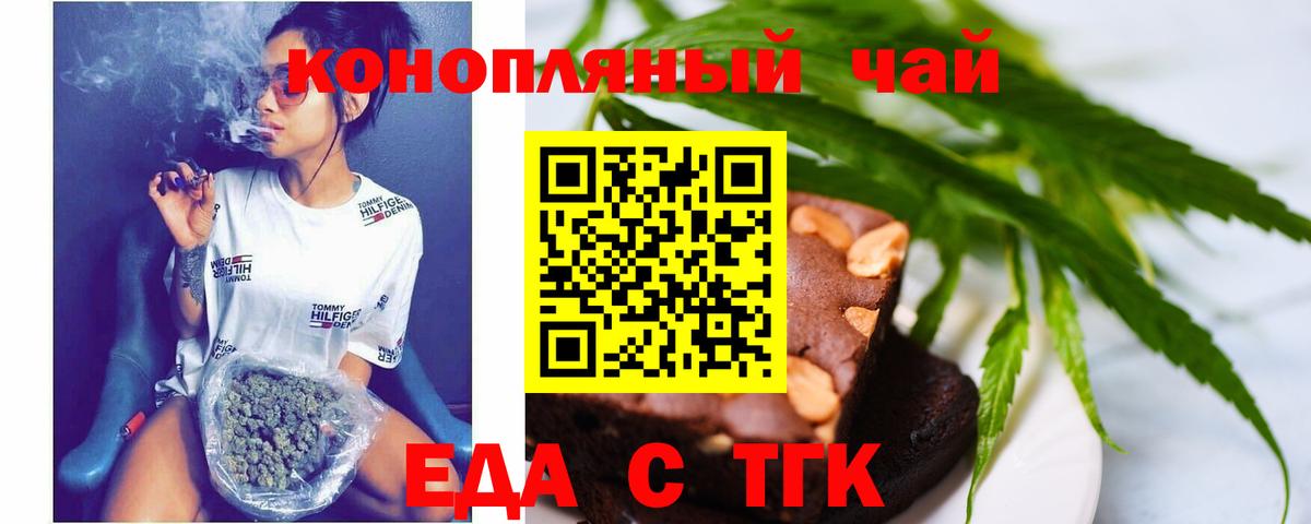 Люберцы  Cannafood конопля  Вход с VPN 