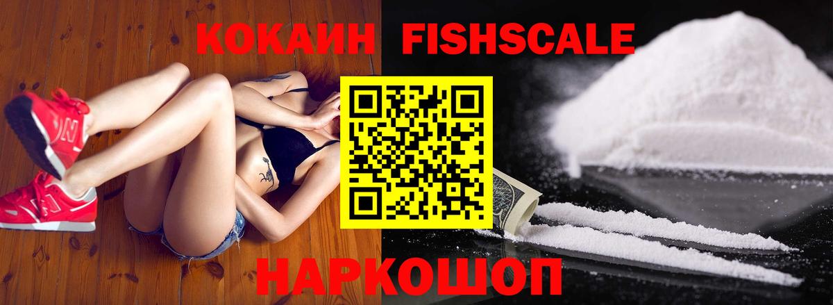 КОКАИН  COCAIN 99%  Вход с VPN  Люберцы 