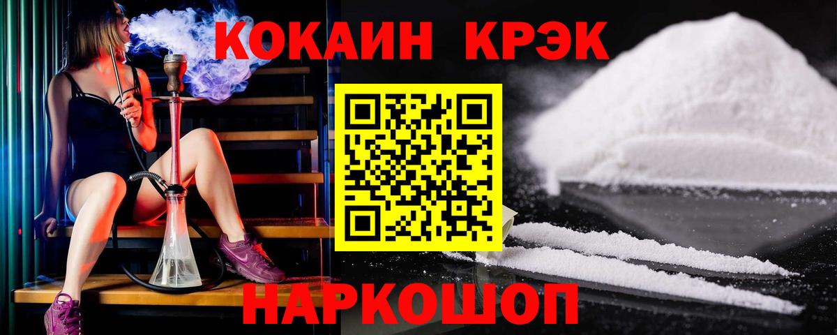 КОКАИН 97% Люберцы
