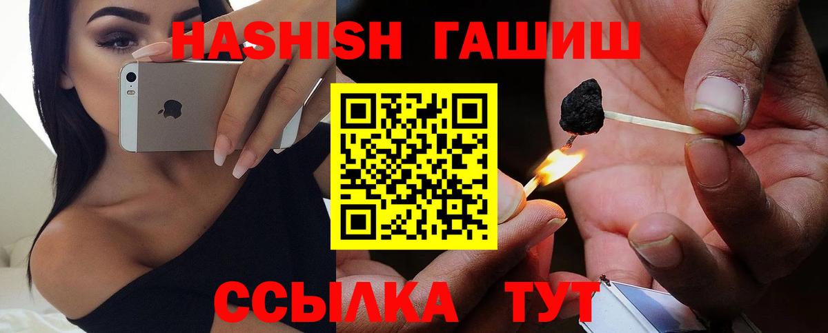 ГАШ Cannabis  ГАШ  Люберцы  Вход с VPN 
