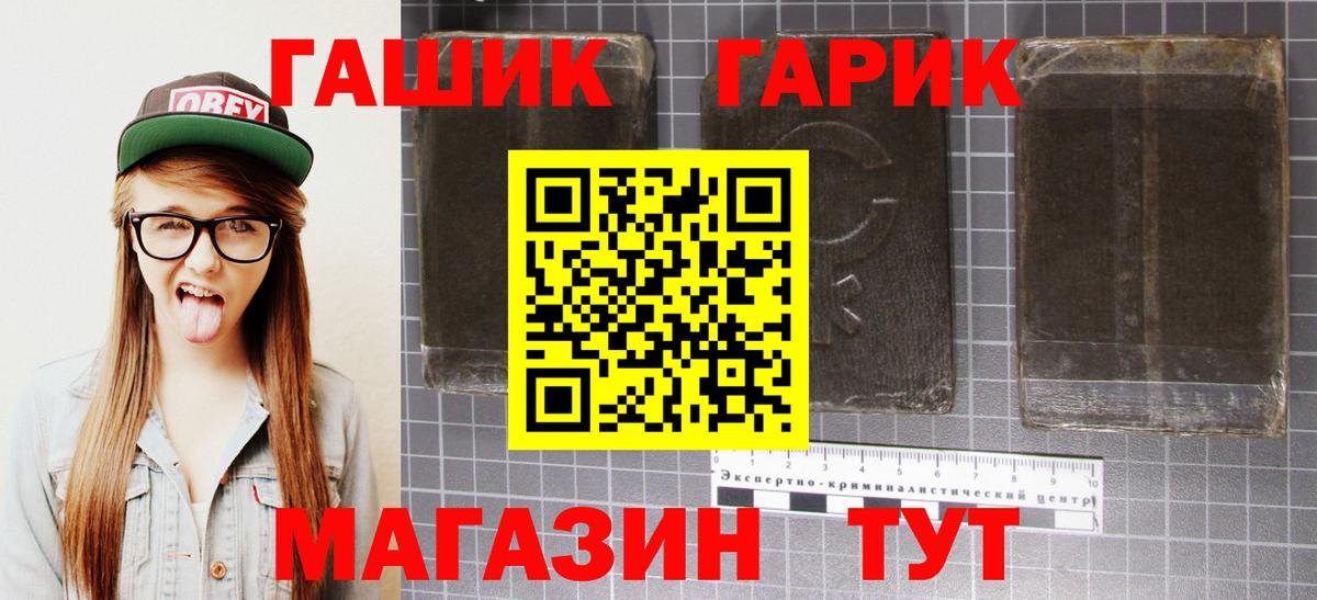 Гашиш hashish Люберцы