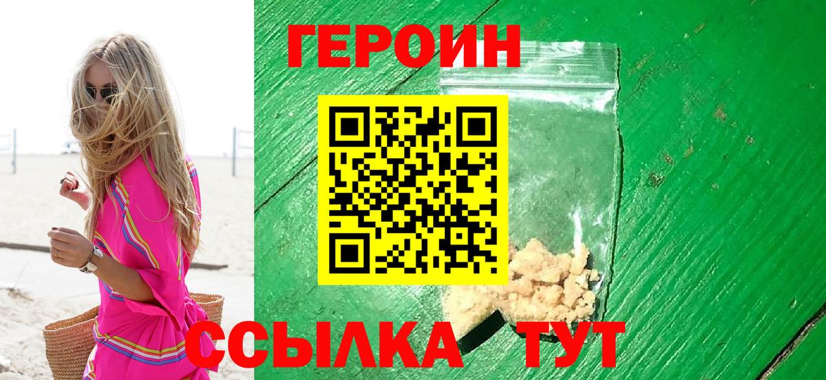 Героин гречка  Вход с VPN  Героин  Люберцы 