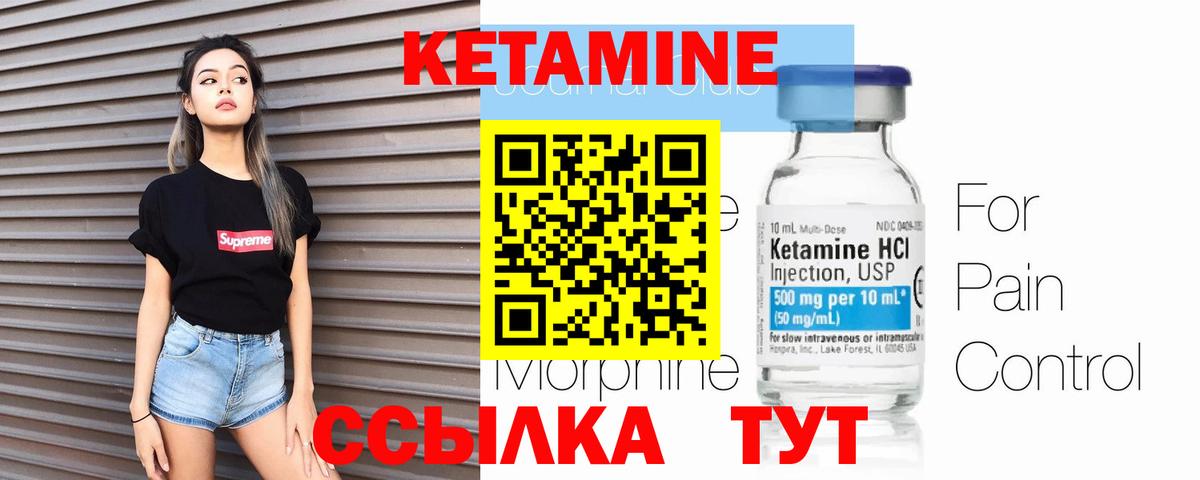 Люберцы  Кетамин ketamine  Вход с VPN 