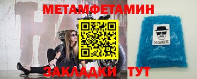 метамфетамин Бугуруслан