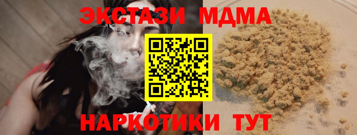 MDMA VHQ Люберцы