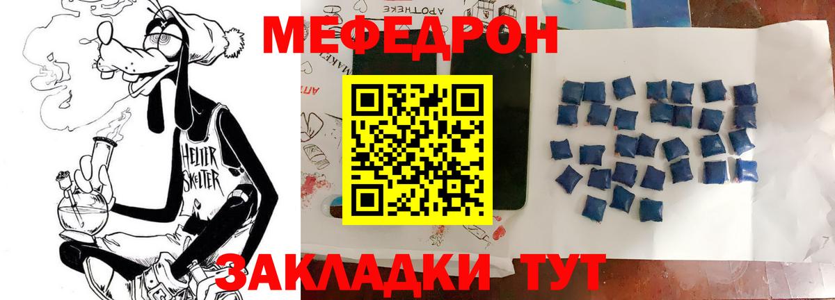 Меф  Люберцы