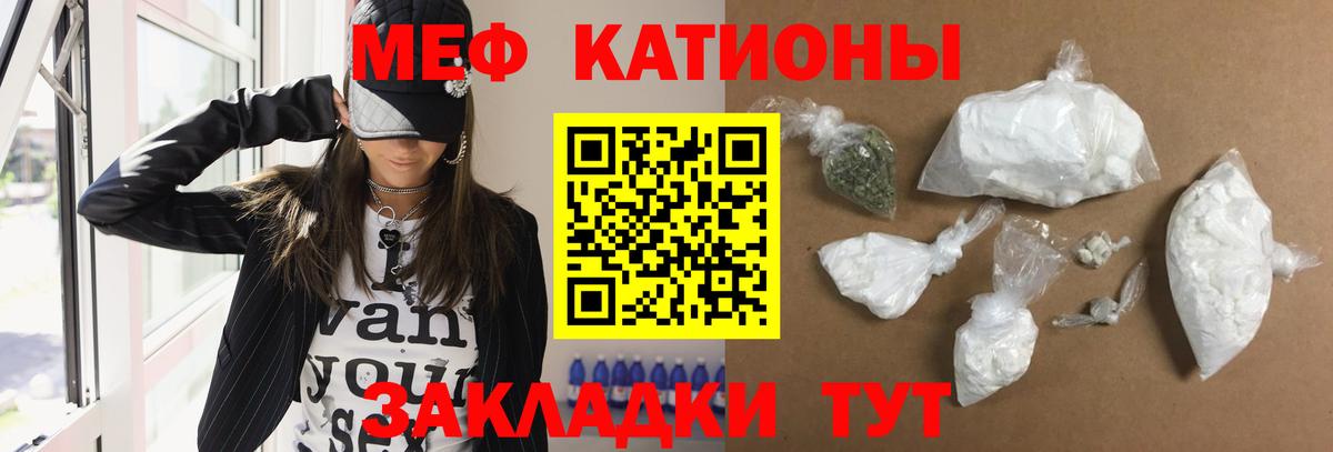 Меф  Вход с VPN  Люберцы  Меф 4 MMC  МЯУ-МЯУ VHQ 
