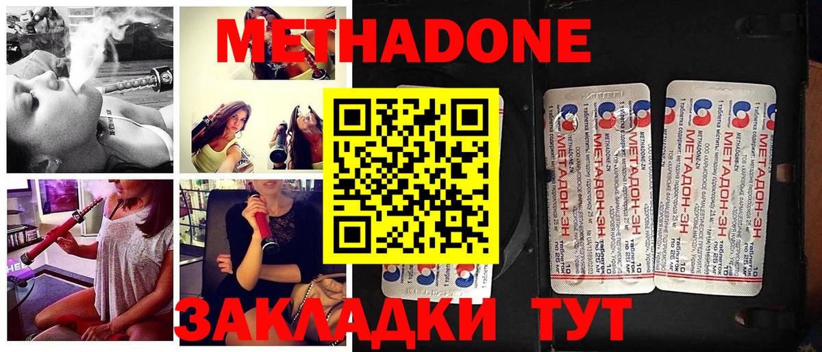 Метадон мёд Люберцы
