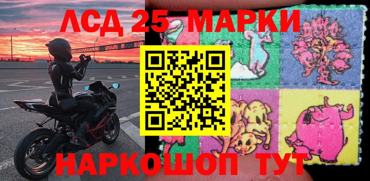 Наркотические марки 1,8мг Люберцы