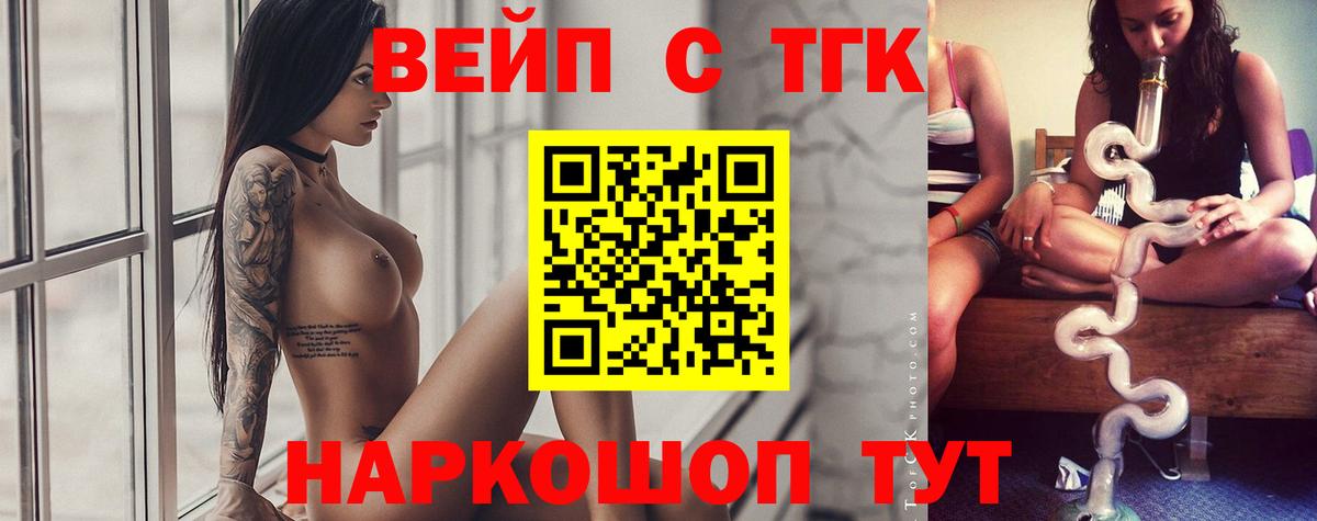 Люберцы  mega ссылка  Вход с VPN  Дистиллят ТГК жижа  цены  