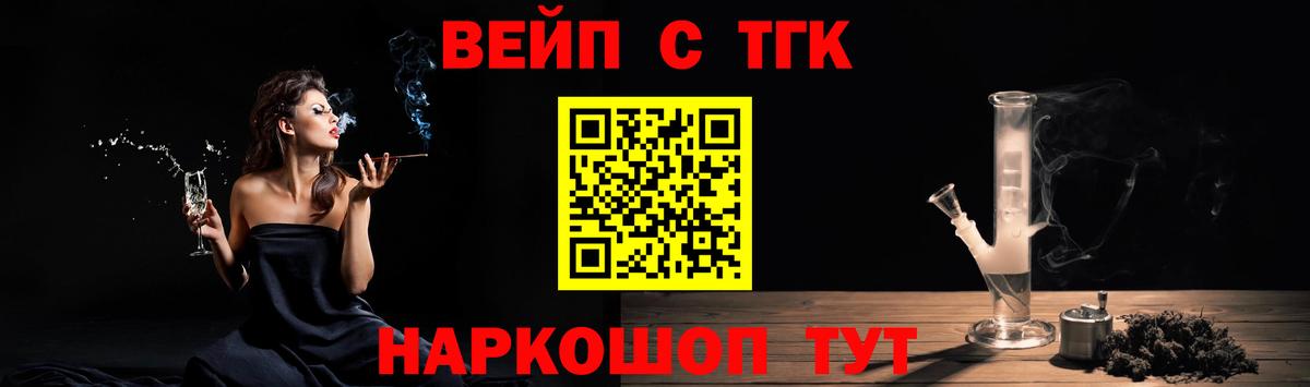 ТГК THC oil Люберцы
